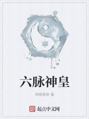 The Six-Vein God Emperor