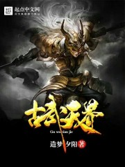 Ancient Martial Heavenly Realm