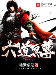 Six Realms of Darkness