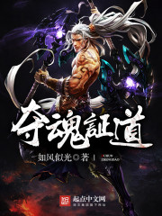 Soul Snatcher preach