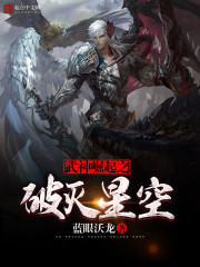 The Rise of the Martial Gods shatters the starry sky