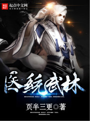 Medical system martial arts