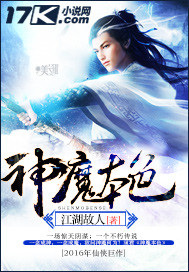 The true nature of gods and demons