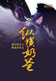 Qin Shi Mingyue's vertical and horizontal daddy