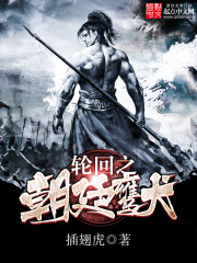 The reincarnation of the court eagle dog