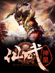 Immortal Martial God Emperor