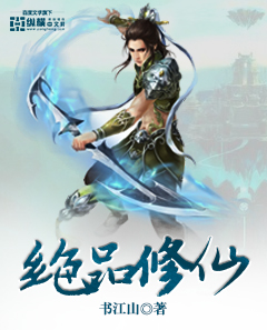 Superb immortal cultivation