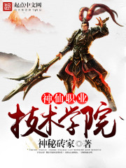 Shenxian Vocational and Technical College