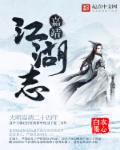 Jiajing Jianghu Chronicles