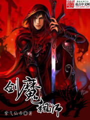 Sword Demon Ancestor