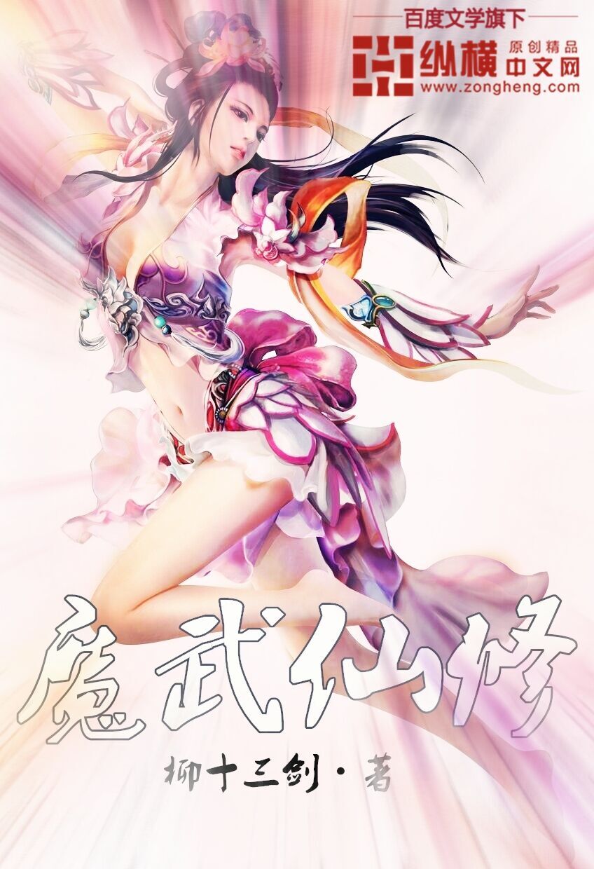 Demon Martial Immortal Cultivator