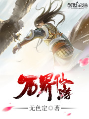 Ten Thousand Worlds Immortal Tour