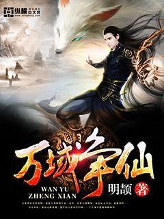 Ten Thousand Domains Compete for Immortals