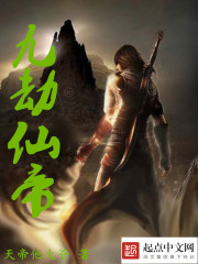 Nine Tribulation Immortal Emperor