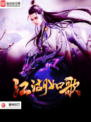 The rivers and lakes are like songs