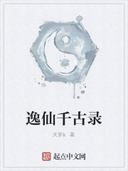 Yat-sen Eternal Record