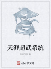 Tianya Super Martial Arts System