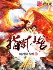 Finger Palm Immortal Palace