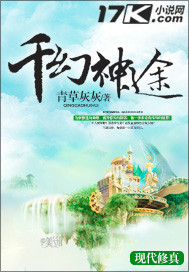 A Thousand Illusions