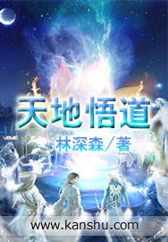 Heaven and earth enlightenment