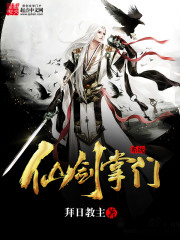 Sword and Fairy Master System