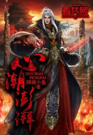 The heart is surging