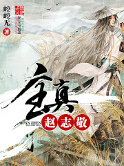 Quanzhen Zhao Zhijing