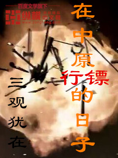 The days of darts in the Central Plains