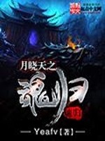 The soul of the moon dawns and the sky returns