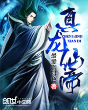 True Dragon Immortal Emperor