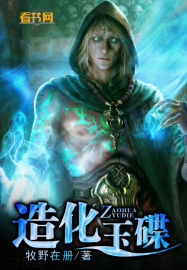 Creation of jade plates