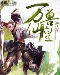 The Immortal Emperor of Ten Thousand Beasts