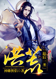 The last saint of the flood famine