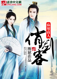 Sword merchant in troubled times