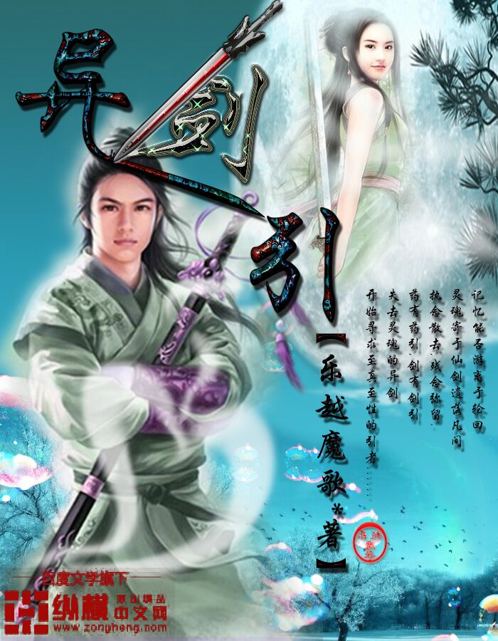 The Legend of Sword and Fairy