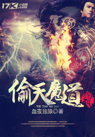 Stealing the Heavenly Demon Dao