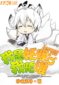 I'm a monster, who am I afraid of?