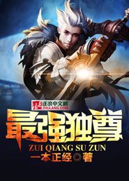 The strongest and most exclusive