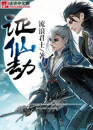 Witness the Immortal Tribulation