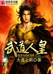 Martial Arts Emperor