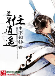 The Three Realms are at their mercy