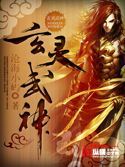 Xuanling Martial God