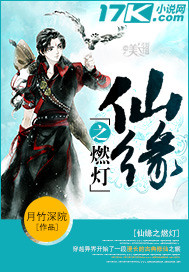 The Burning Lamp of Immortal Destiny