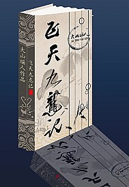 The Legend of the Nine Dragons