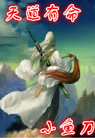 Heaven has a destiny