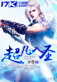 Transcendent sanctification