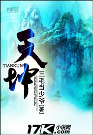Tiankun