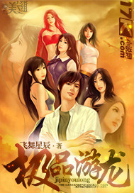 The best swimming dragon