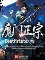 Demon Gate is authentic