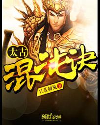 Ancient Chaos Recipe